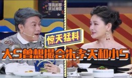 娱乐节目综艺爆料,明星背后的惊人真相