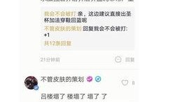 田将晖最新爆料