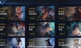 即将出的皮肤最新爆料,惊艳登场引期待